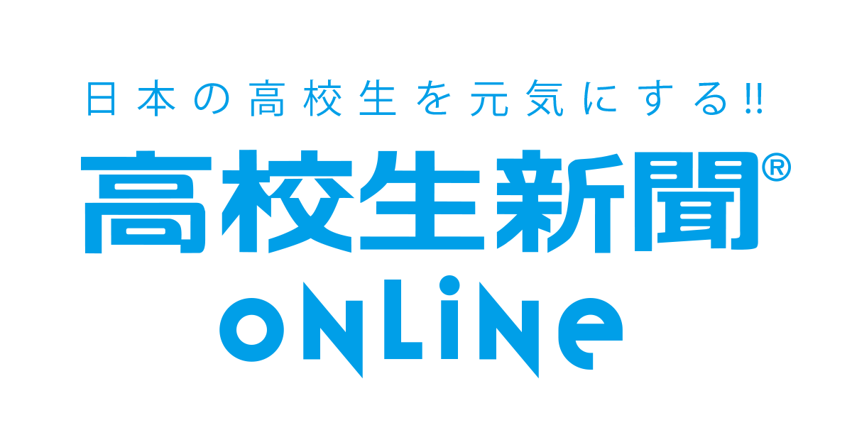 高校生 中学生の恋愛事情 高校生新聞オンライン 高校生活と進路選択を応援するお役立ちメディア