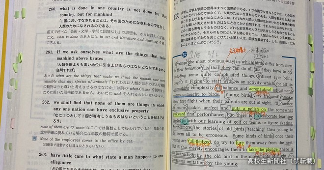 デキる高校生が愛用する「英語の参考書」３選｜高校生新聞オンライン