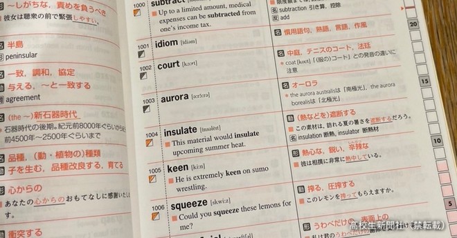 まとめておぼえる暗記受験英単語 2 まとめておぼえる 暗記受験英単語 2 帯付き 語学・辞書・学習参考書