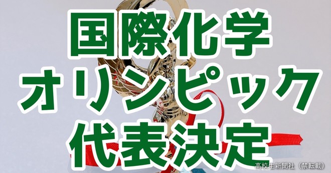 国際化学オリンピックに挑戦！ 5冊セット 国際化学オリンピックに挑戦！〉 国際化学オリンピックに挑戦！5