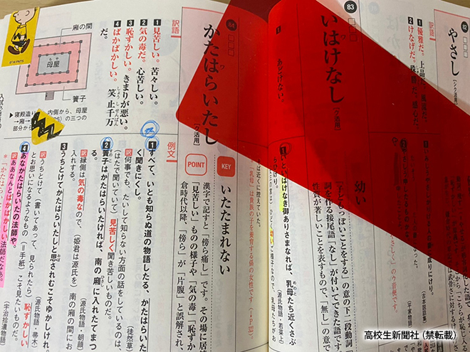 弁護士 角度 プーノ 古典 単語 ノート Okayamatakashimaya Jp