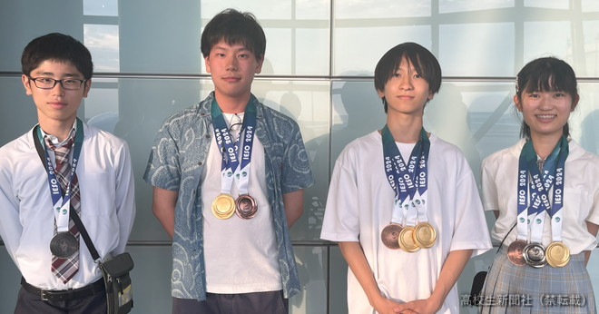 日本地学オリンピック金メダル 国際地学オリンピック2024 日本代表が金2銀2獲得｜高校生新聞