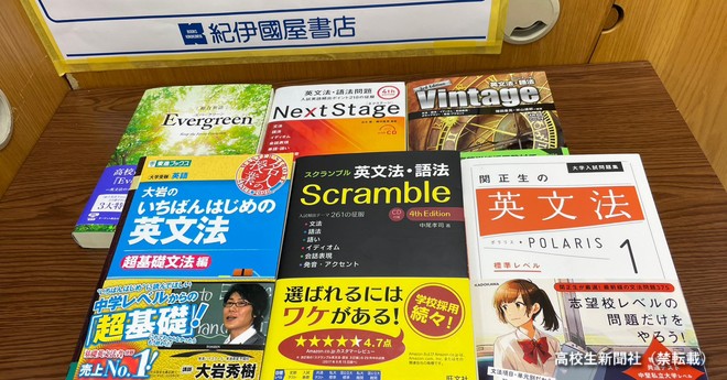 令和の最新版】現役高校生から人気の「オススメ英語の参考書」8選