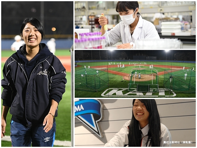 県１部リーグ所属の大学野球部マネージャーと学業を両立する理系女子 神奈川工科大学 高校生新聞オンライン 高校生活と進路選択を応援するお役立ちメディア