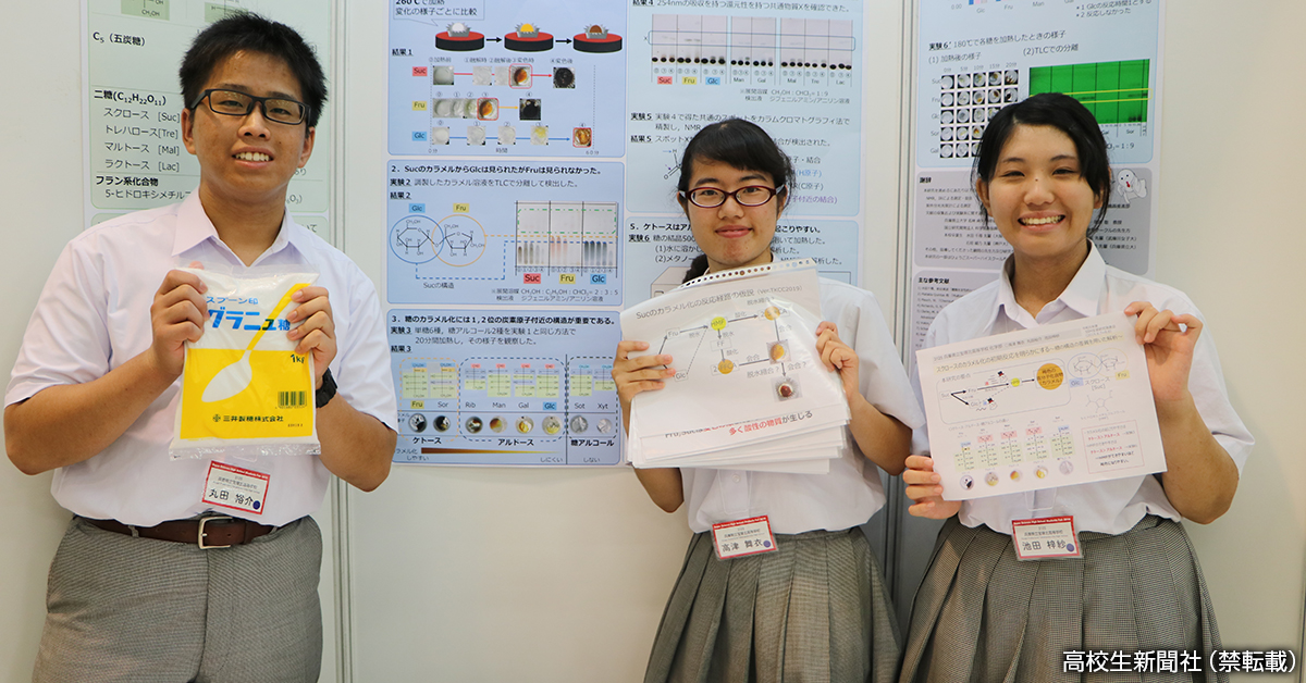 カラメルが茶色くなる時に何が起こっているの？ 高校生が挑戦した甘～い実験｜高校生新聞オンライン｜高校生活と進路選択を応援するお役立ちメディア
