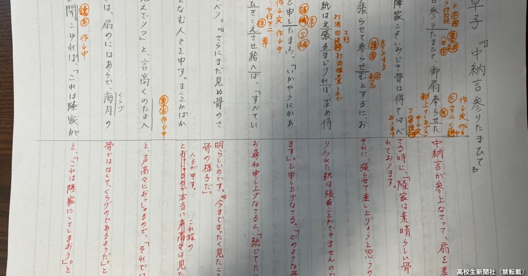 7〜10歳対象 親子の交換ノート OYAKO NOTE for school age 教育