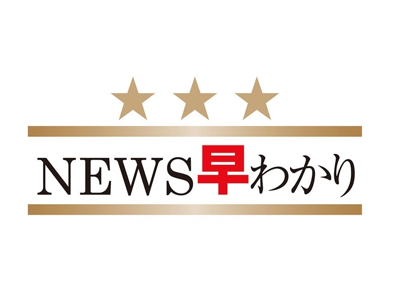 早わかりq A ノーベル賞 ６分野の発表日はいつ 日本人の歴代受賞者は 高校生新聞オンライン 高校生活と進路選択を応援するお役立ちメディア