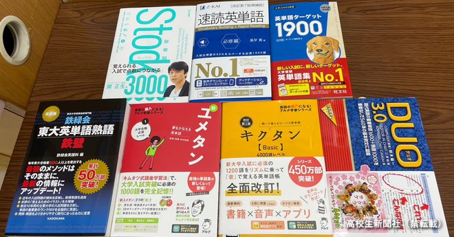 令和の最新版】現役高校生から人気の「オススメ英単語の参考書」10選｜高校生新聞オンライン｜高校生活と進路選択を応援するお役立ちメディア