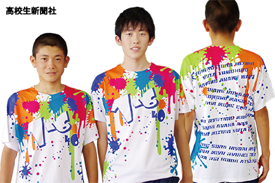 文化祭 クラスtシャツpick Up 栃木 宇都宮北高校1年6組 高校生新聞オンライン 高校生活と進路選択を応援するお役立ちメディア