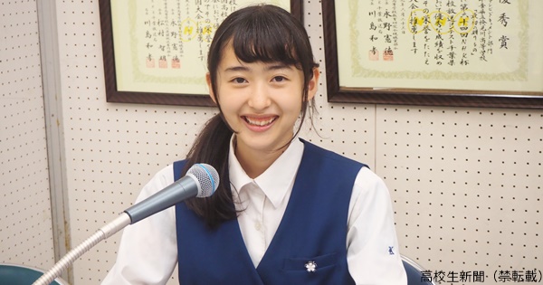 動画あり 日本一の高校生アナ 暗い と言われて努力 笑顔の声 磨いた 高校生新聞オンライン 高校生活と進路選択を応援するお役立ちメディア 動画あり 日本一の高校生アナ 暗い と言われて努力 笑顔の声 磨いた 高校生新聞オンライン 高校生活と進路選択を応援するお役立ちメディア