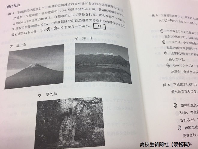 センター試験18 平均点最終集計を公表 英語リスニング 生物など難化 高校生新聞オンライン 高校生活と進路選択を応援するお役立ちメディア