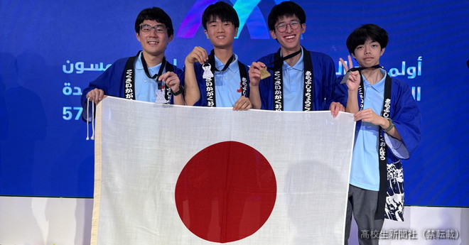 国際化学オリンピック2025 日本代表は金1銀3、23年連続のメダル獲得