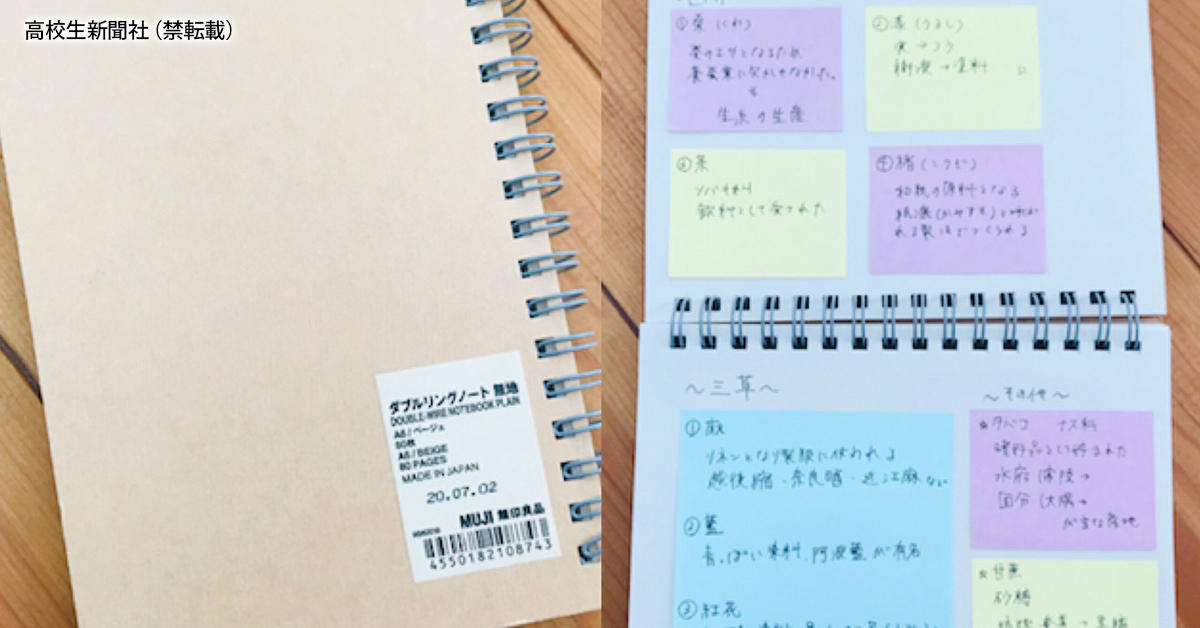 高校生がおすすめするノート６選 書きやすい ドットが便利 軽い 小さい 高校生新聞オンライン 高校生活と進路選択を応援するお役立ちメディア