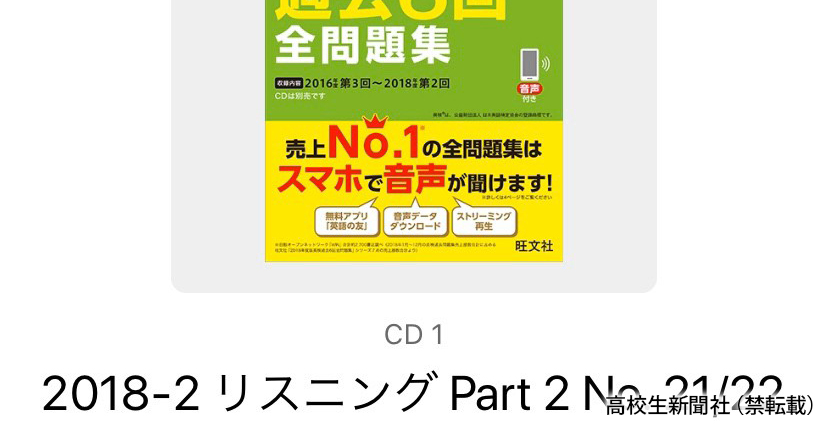 高校生の勉強がはかどるアプリ8選 英単語 数学 手軽に効率的にスマホで学ぼう 高校生新聞オンライン 高校生活と進路選択を応援するお役立ちメディア