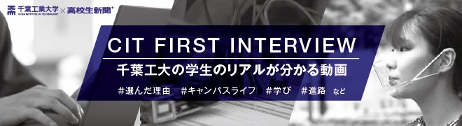 cit_first_interview