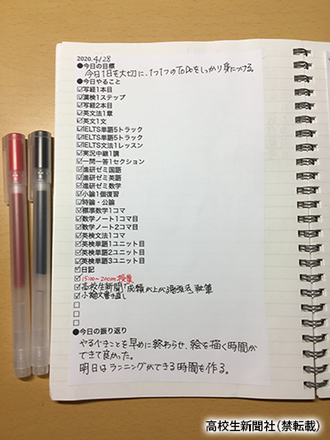 勉強の習慣がなかった私を変えたやる気アップ術 今では小テストで連続100点 高校生新聞オンライン 高校生活と進路選択を応援するお役立ちメディア