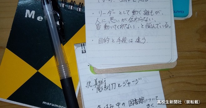 デジタルは万能ではない」手書きの手帳・メモ帳を愛用する高校生の予定