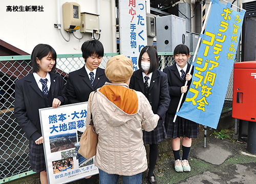 熊本地震 宮城の高校生が募金活動 支援の恩返しを 高校生新聞オンライン 高校生活と進路選択を応援するお役立ちメディア