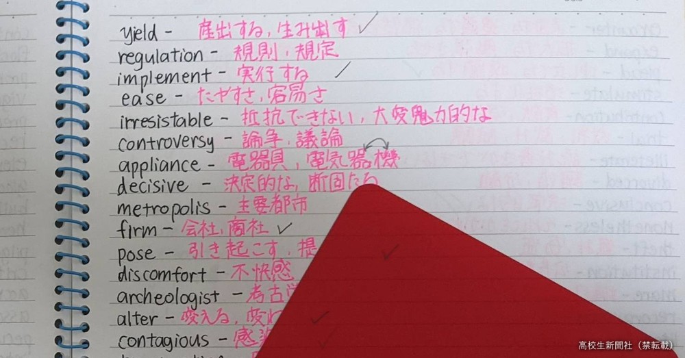 英語が得意な高校生の勉強法が効率的 苦戦している人も真似