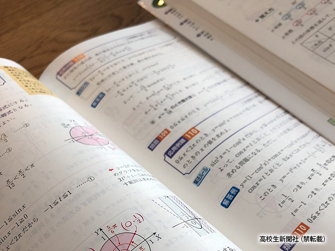 高校これでわかる数学3 福岡eスポーツ協会 - www.woodpreneurlife.com