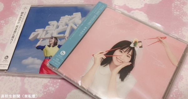 高校生記者のレコメンド 音楽 鈴木みのりさん 曲ごとに全く違う雰囲気 高校生新聞オンライン 高校生活と進路選択を応援するお役立ちメディア 高校生記者のレコメンド 音楽 鈴木みのりさん 曲ごとに全く違う雰囲気 高校生新聞オンライン 高校生活と進路選択を応援するお役立ちメディア