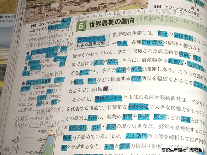 偏差値80を実現した私の勉強革命 まとめノートをやめ、教科書に線を