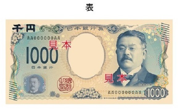 いつから 円 新 万 一 札 新紙幣はいつから？新一万円紙幣に選ばれた「渋沢栄一」ってどんな人？