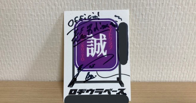 大好きな髭男メンバーと電話で話した高校生 その日から人生が