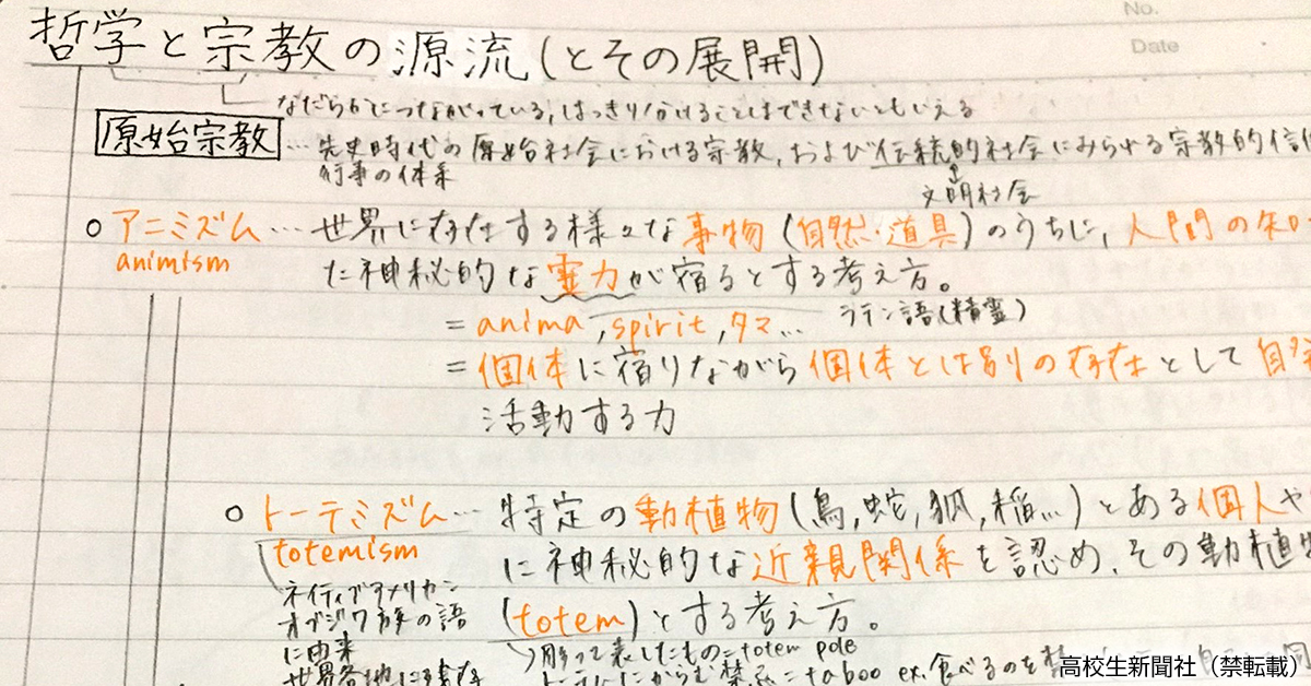 偏差値80を実現した私の勉強革命 まとめノートをやめ、教科書に線を