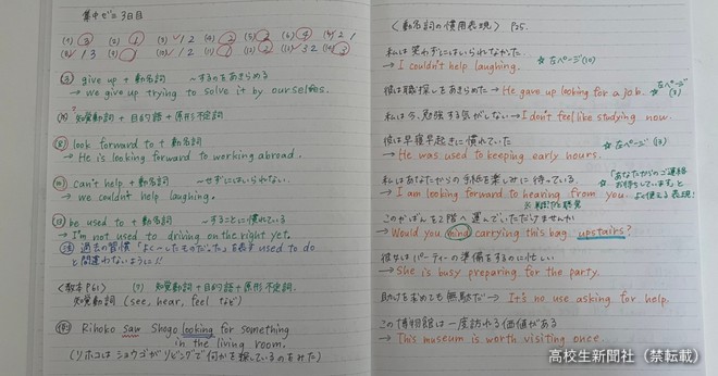 英検準2級・2級に合格した高校生の勉強法 オススメの参考書・問題集も