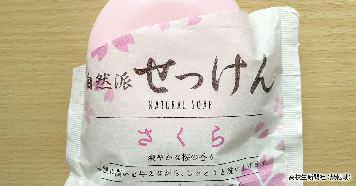 100均で買えるお風呂グッズ８選 便利で癒やされる 女子高校生のオススメ 高校生新聞オンライン 高校生活と進路選択を応援するお役立ちメディア