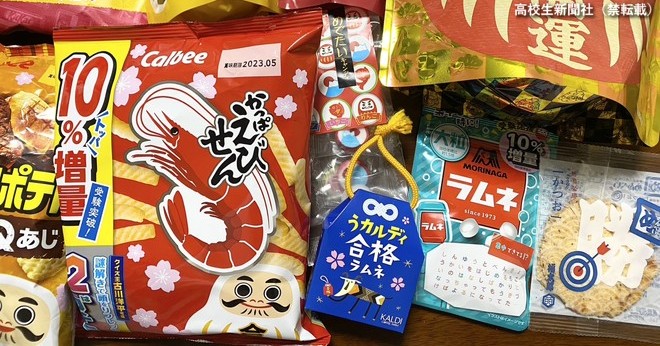 受験 販売 グッズ お 菓子