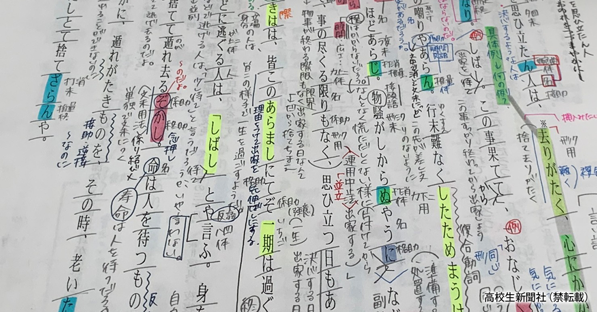 名門校で勉強と部活を両立する高校生は何が違うのか お手本にしたい驚きの習慣 高校生新聞オンライン 高校生活と進路選択を応援するお役立ちメディア