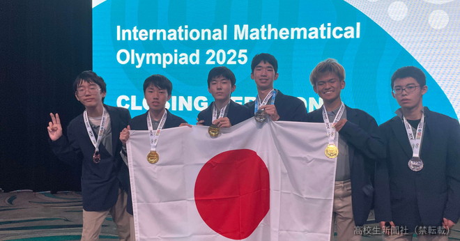 国際数学オリンピック2025 代表の狩野さんが世界1位、日本は国別4位